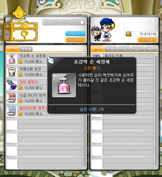 Game_pong_'s tweet photo. 메이플 월드에서도 코로나 예방하기!♥ https://t.co/q5b0l7WPNz