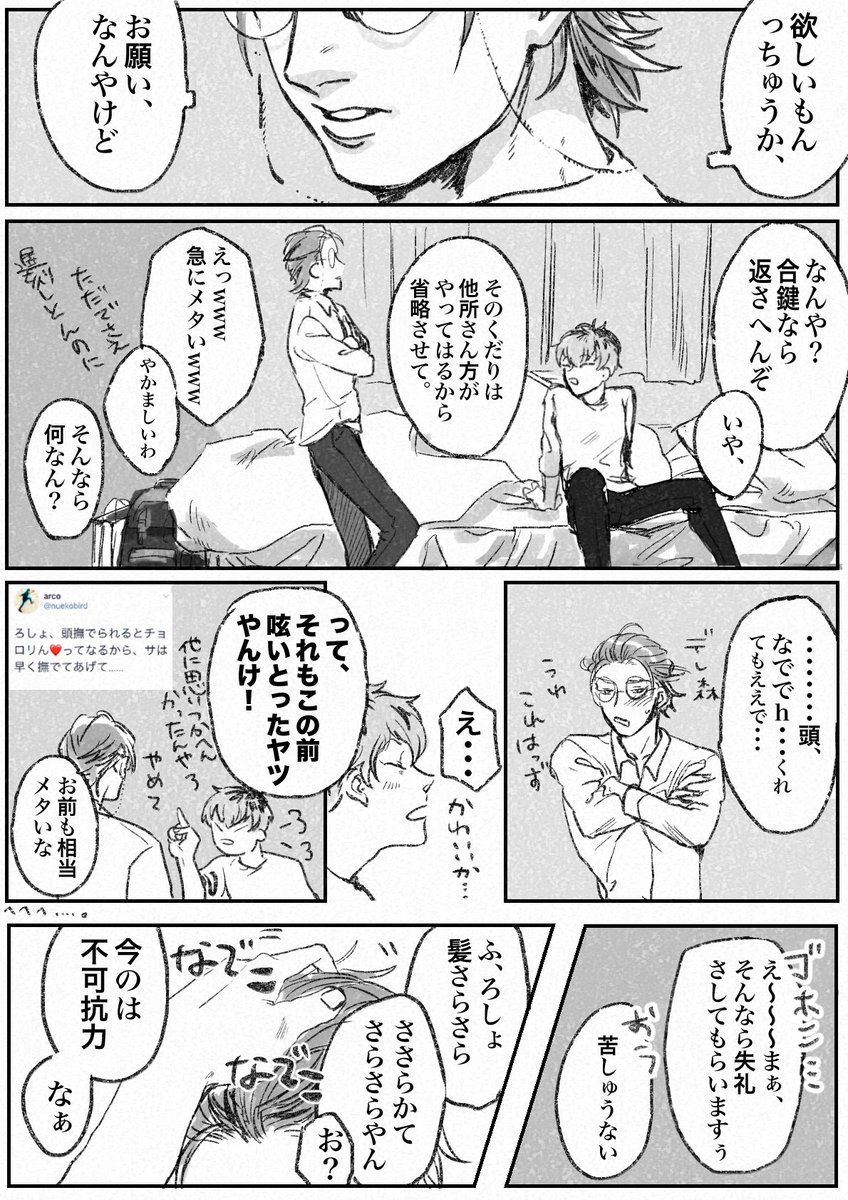 Twoucan 躑躅森盧笙誕生祭 の注目ツイート イラスト マンガ コスプレ モデル Twoucan 躑躅森盧笙誕生祭 の注目ツイート イラスト マンガ コスプレ モデル