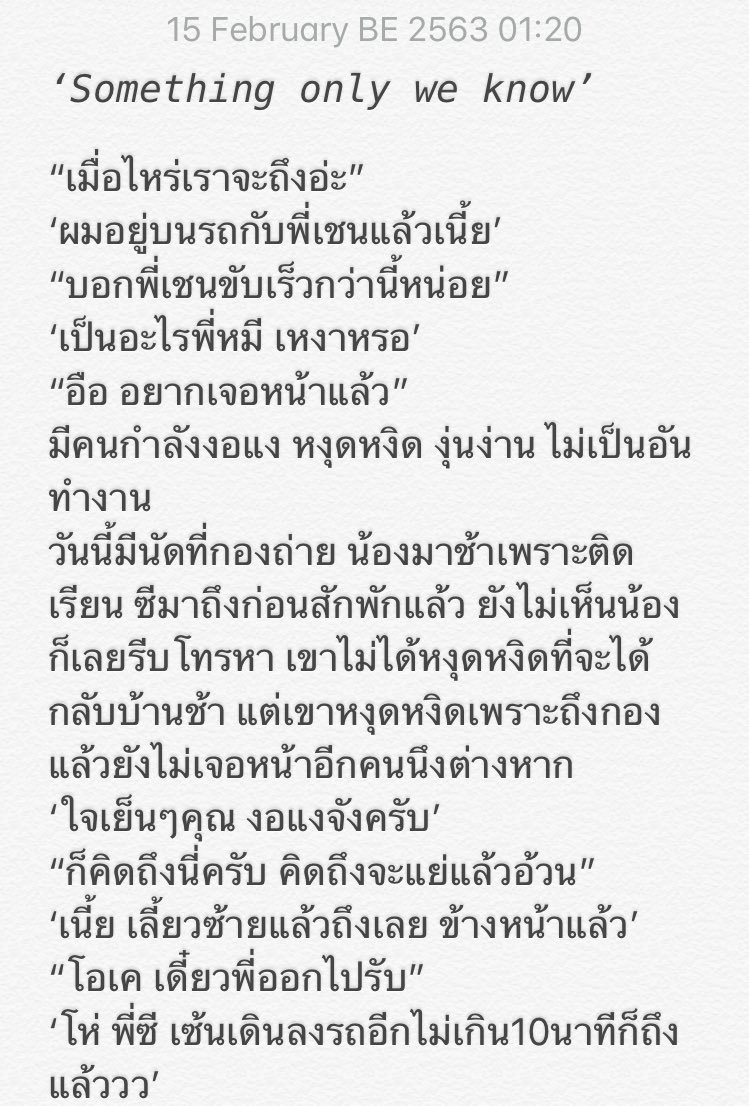 Hamoni_puy's tweet photo. #ZaintSee Short fiction by #Hamoniwrite
Title #LoveNotification
EP : 3rd Notification
•••••
ควันหลงวาเลนไทน์ค่ะ ตอนแรกคิดว่าจะไม่ลงเพราะสั้นไป แต่ว่าวันนี้มีกำลังดีๆ ขอลงหน่อยน้า โมเม้นจะมาอีกมั้ย ทางนี้ง่วง55555 https://t.co/cDdqfxER7n