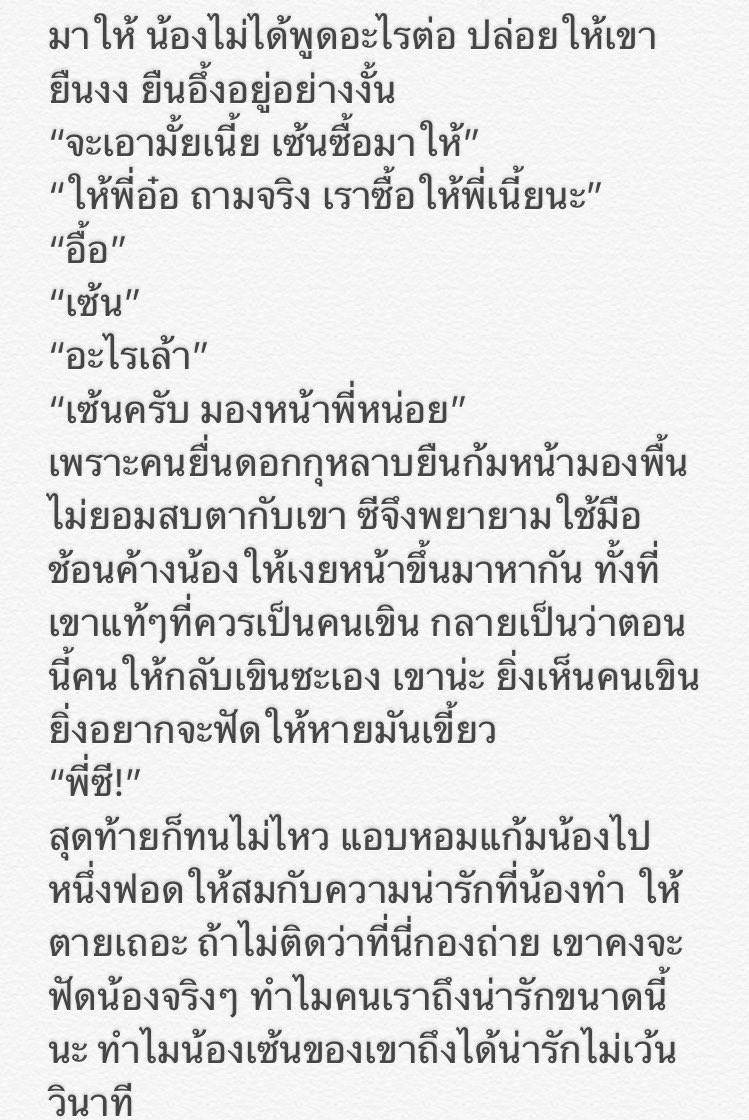 Hamoni_puy's tweet photo. #ZaintSee Short fiction by #Hamoniwrite
Title #LoveNotification
EP : 3rd Notification
•••••
ควันหลงวาเลนไทน์ค่ะ ตอนแรกคิดว่าจะไม่ลงเพราะสั้นไป แต่ว่าวันนี้มีกำลังดีๆ ขอลงหน่อยน้า โมเม้นจะมาอีกมั้ย ทางนี้ง่วง55555 https://t.co/cDdqfxER7n
