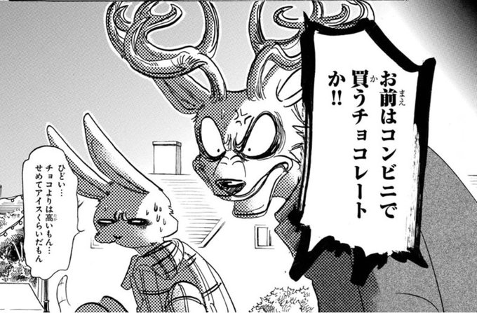 Kow つ Kow Yoshi さんの漫画 106作目 ツイコミ 仮 Kow つ Kow Yoshi さんの漫画 106作目 ツイコミ 仮