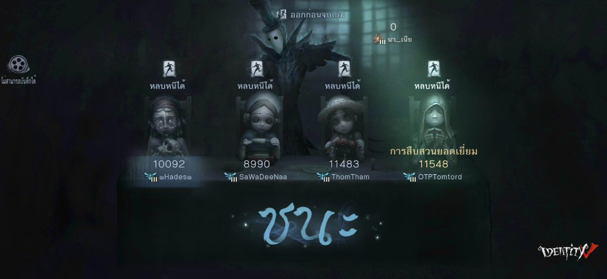 King_bolo's tweet photo. ฉันกำลังเล่น Identity V อยู่ คุณอยากเล่นหรือเปล่า https://t.co/2eZ9HiBDDx