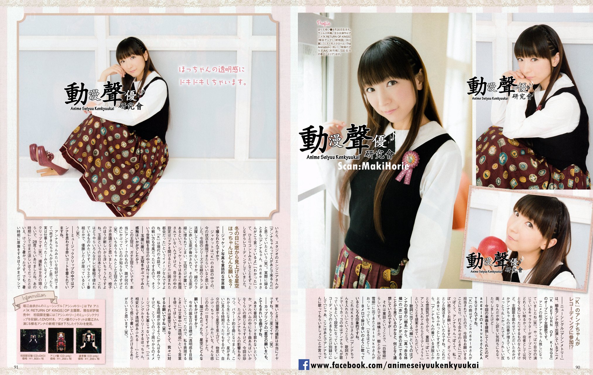 堀江真樹 堀江由衣 ほっちゃん Horieyui Yuihorie Hocchan T Co Vo98mpui36 Twitter