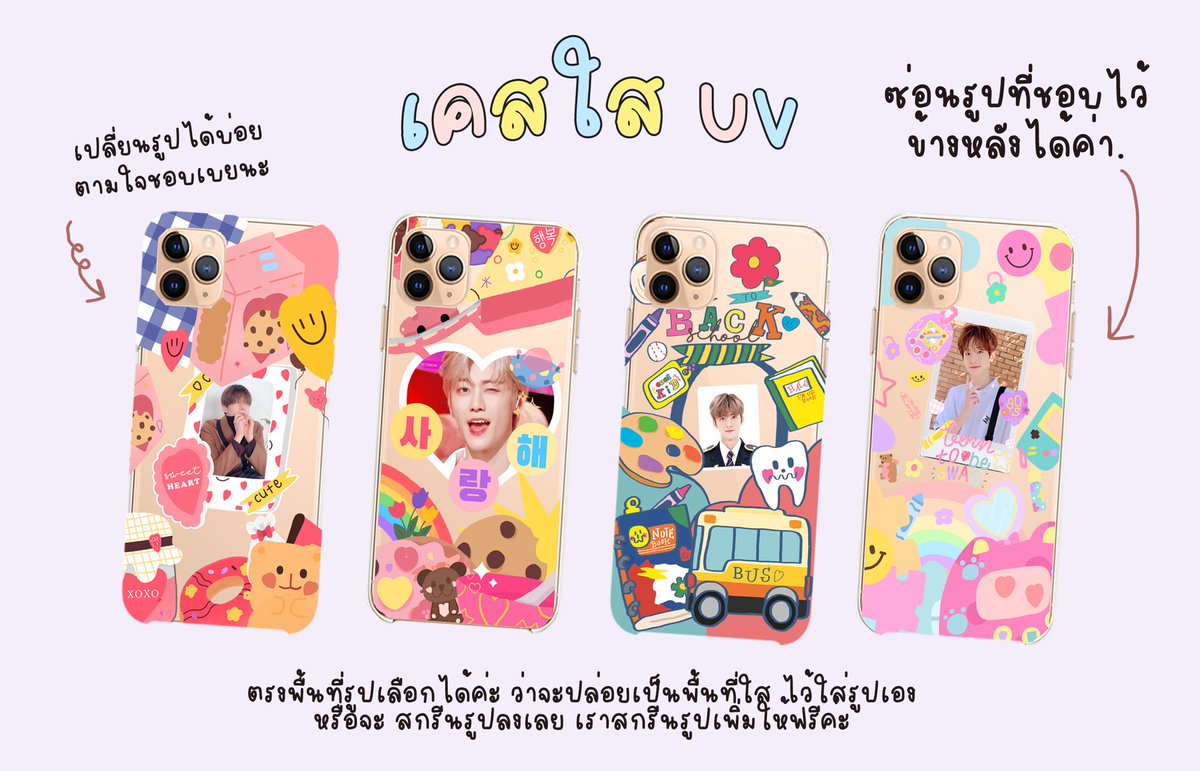 kittyswagxx's tweet photo. โปรดฟังทางนี้ แจก!!! เคสใสค้าบ🇰🇷
🌈🧃 เพียงกด RT เลยนะคะ🥝
🖍เล่นได้ทุกด้อมค่ะ มามะ 

สนใจสั่ง เปิดพรีอยู่น้า🗯
ราคา 250฿ 🧸
🌈 จิ้มๆที่: https://t.co/HkFZhXmo6G

*เช็ครุ่นเคสที่ใต้ทวิตนะคะ

#KickItWithNCT127 #BlackSwan 
#KickItMV #FocusOnJUS2 https://t.co/0NpilwEfSZ