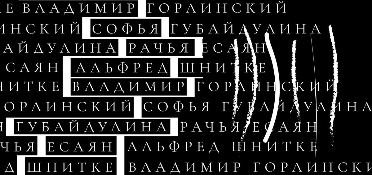mediabuzz_ru's tweet photo. Москва! Концерт Kymatic Ensemble: Шнитке, Губайдулина и музыка XXI века 15 марта в Центре Вознесенского https://t.co/FaV4ht3OkK https://t.co/Ww9tJW8Eoz