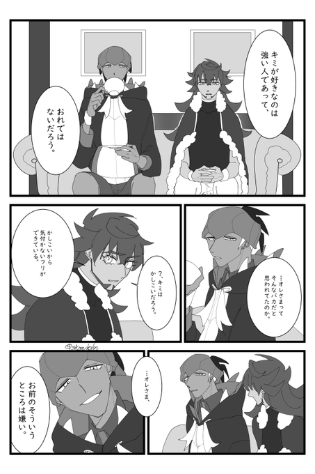 本気で好きなのにそうじゃないと本気で思ってるすれ違いダンキバ漫画 