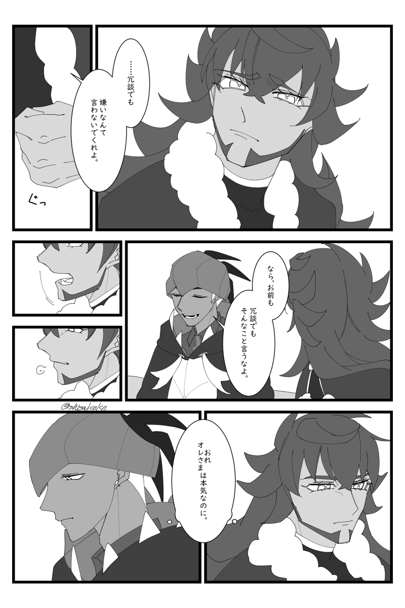 本気で好きなのにそうじゃないと本気で思ってるすれ違いダンキバ漫画 