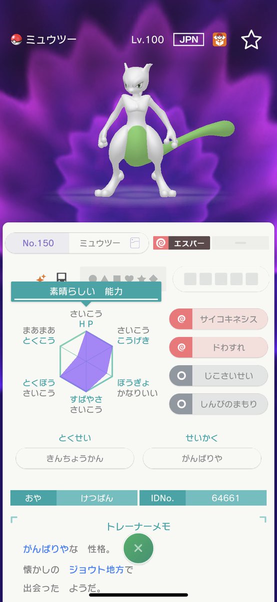 画像をダウンロード ポケモン Vc バグ バンク シモネタ