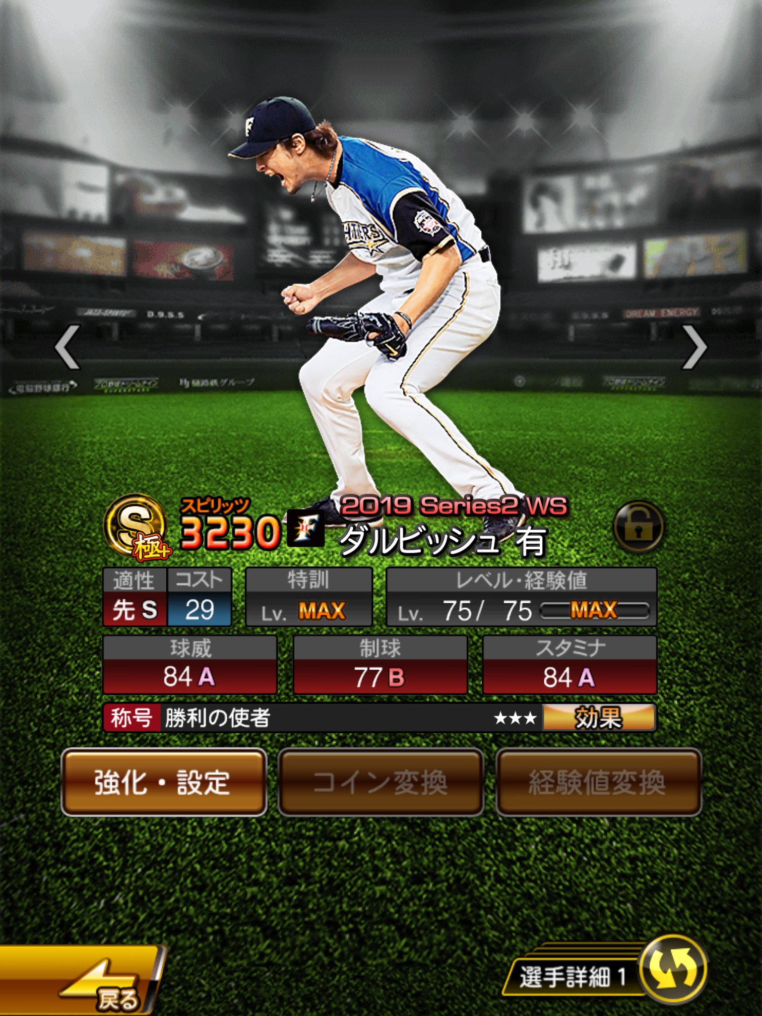 セナ Faridyu ダルビッシュ投手はプロスピでも最強投手です この写真は昔のバージョンですがですが この写真のように歓喜に吠えるダルビッシュを見たいです 応援しています T Co 5csvvzwaxu Twitter