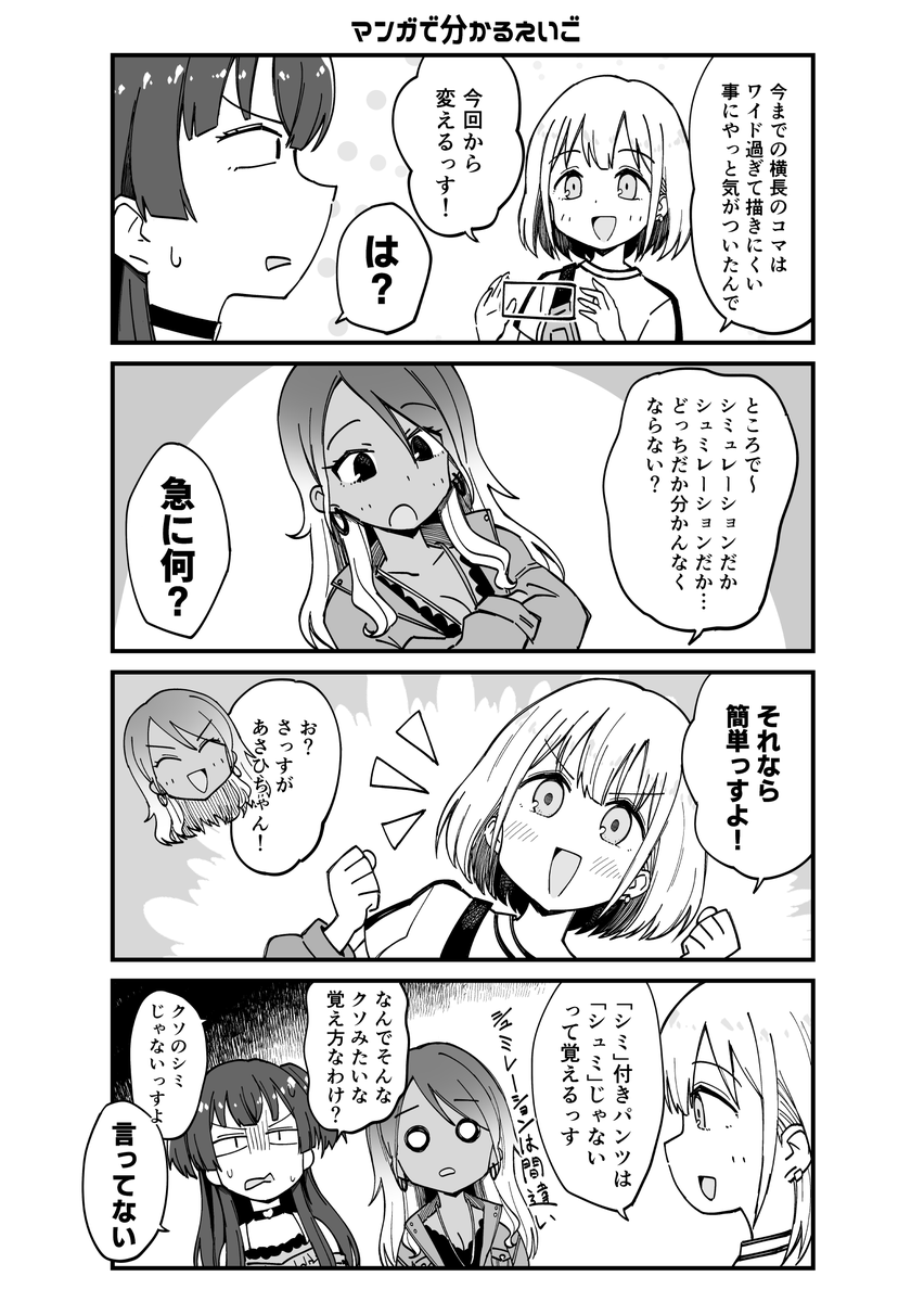 芹沢あさひに言葉を教わるマンガです 