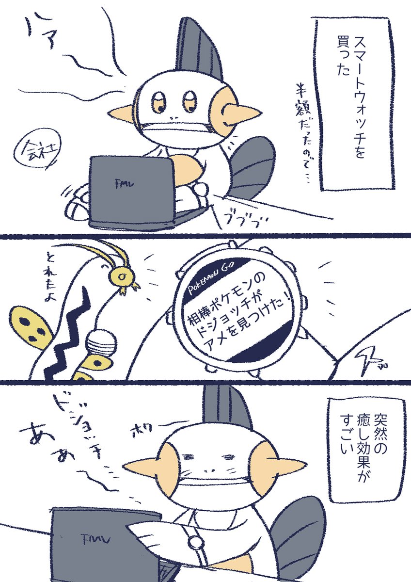 ポケモン カムカメとドジョッチ その後思い出されることはなかった 完 2枚目は剣盾で初め がまやきさん太郎の漫画