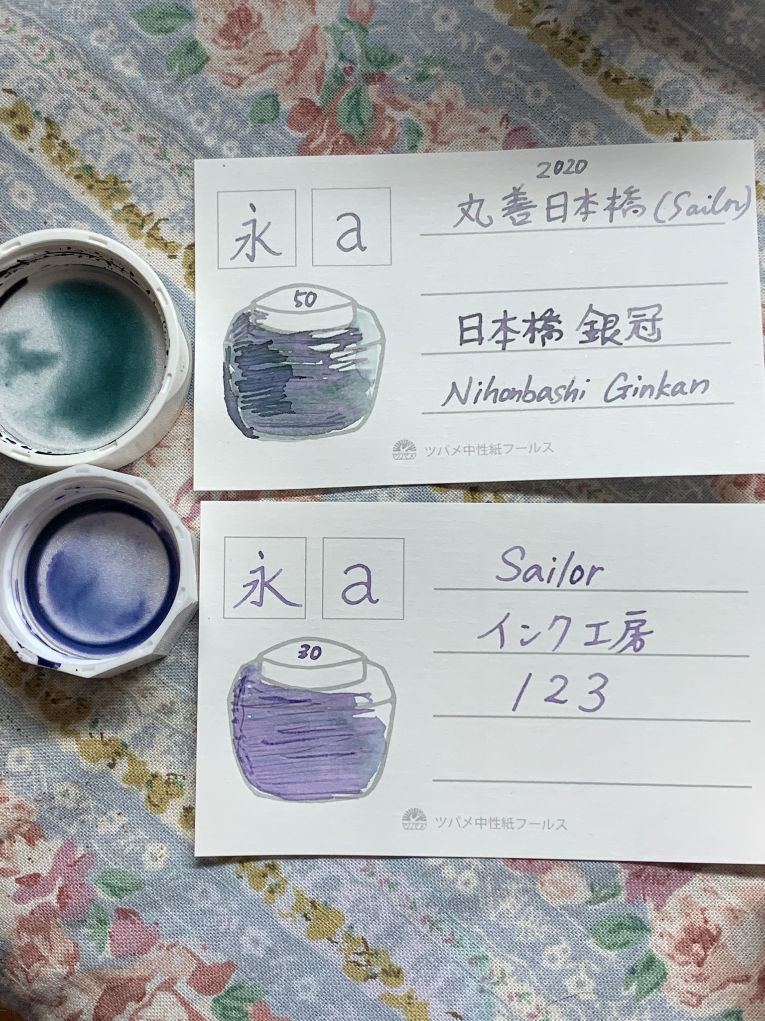 値下げ！丸善日本橋店限定 日本橋銀冠 万年筆用 インク