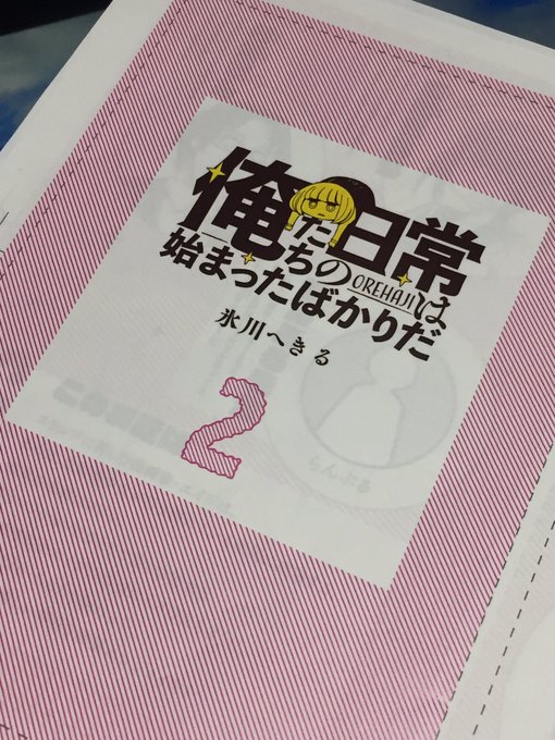 Popular Tweets Of 氷川へきる8月より新連載開始 4 Whotwi Graphical Twitter Analysis