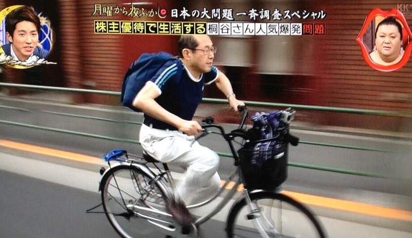 月曜 から 夜ふかし 自転車