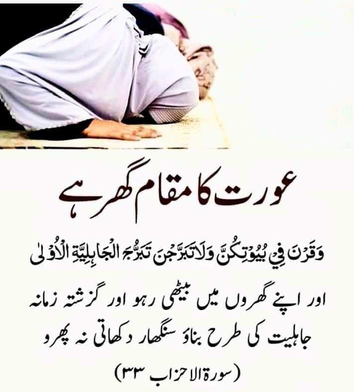 JSaifullahkakar's tweet photo. عورت کا مقام قرآن کے رو سے
#KhalilUrRahmanQamar https://t.co/vKi3aiHSlm