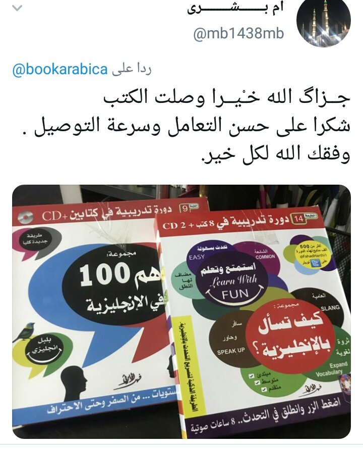 bookarabica's tweet photo. تبي تصير بلبل انقلش
 من غير معهد وتكاليف 
خذ هالسلسلة 

*للطلب تواصل على الخاص،
أو واتس ،  0501767034 https://t.co/DaWdL2MUp8