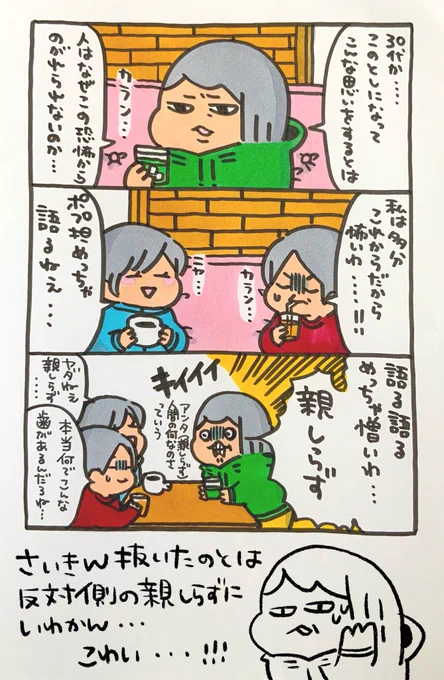 【ポップ担当日記】
30代が3人集まれば、やはりアレの話題に・・・逃れられないアレの!!
#ポップ担当日記 