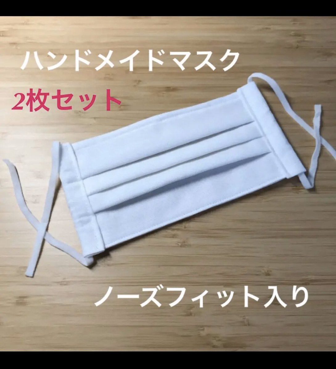 メルカリマスク