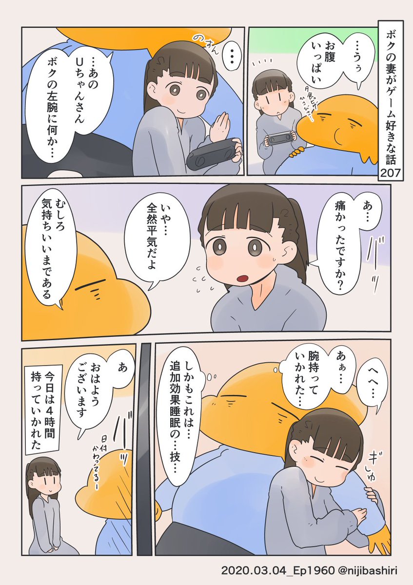 逃げられない! 