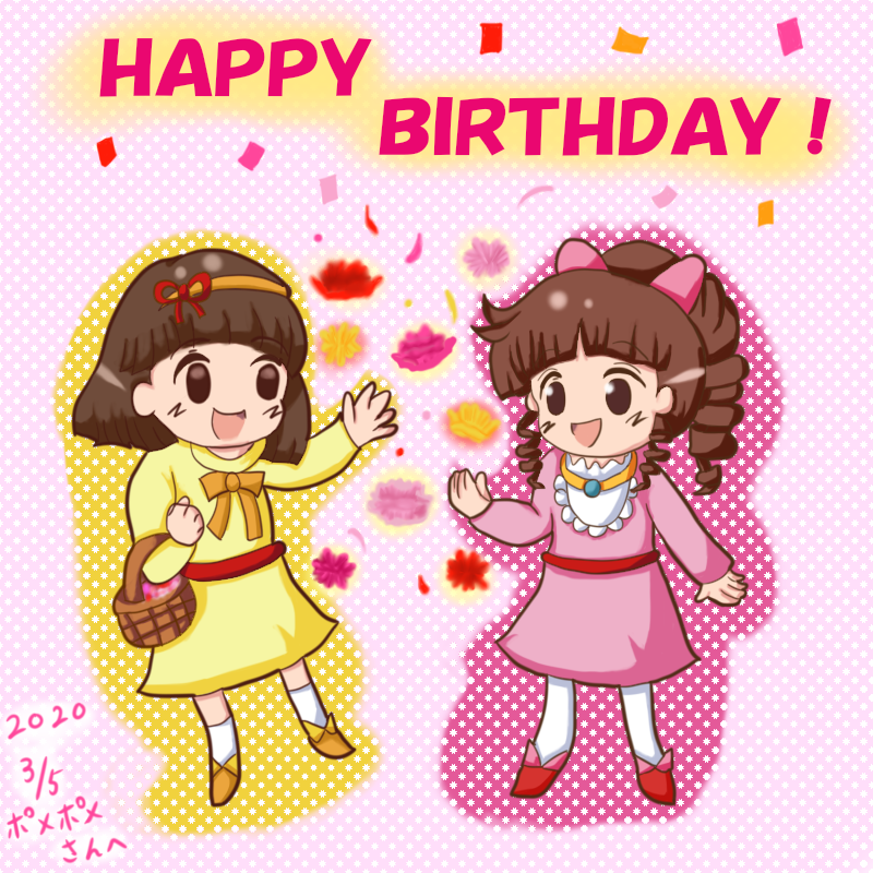 城ヶ崎姫子 pomepome4 ポメポメさん、お誕生日おめでとうございます！ 笹山かず子