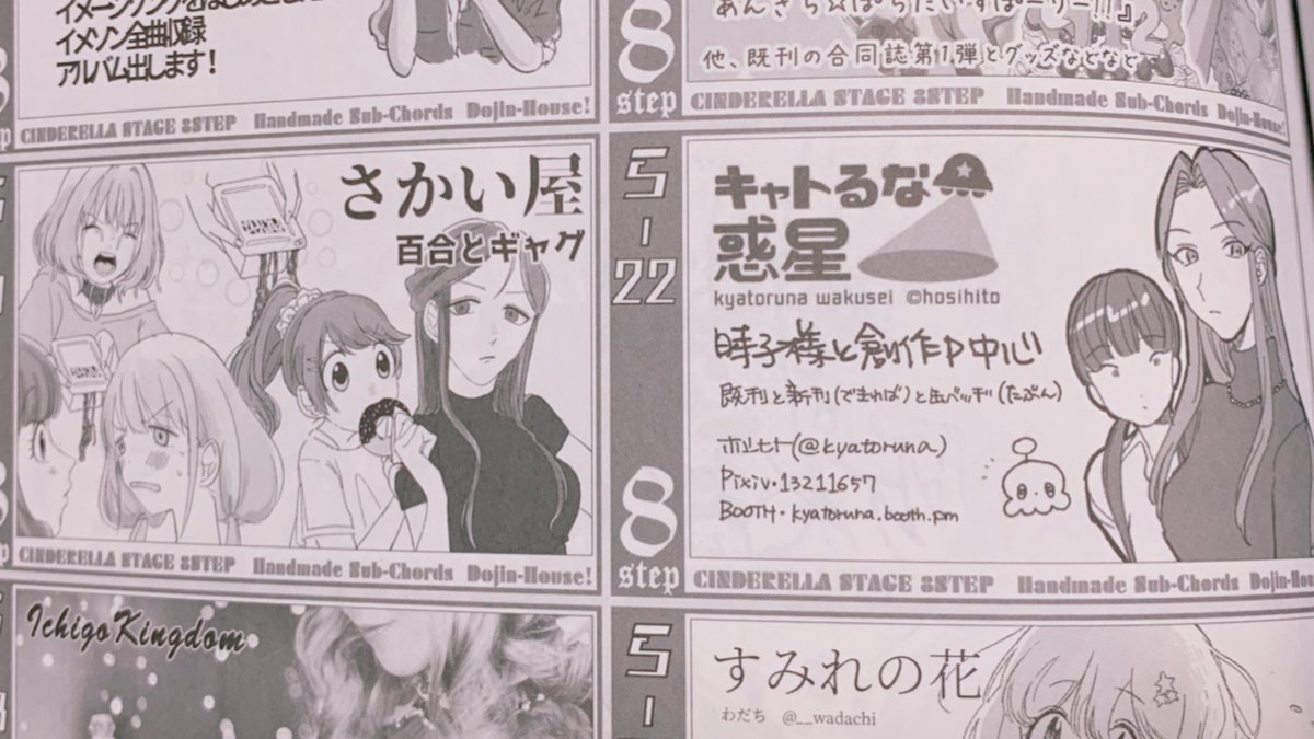 ホシヒトさんの時子様と向かい合ってたんだよ…う……うう……?
このページめちゃくちゃ知っとる人おるな 