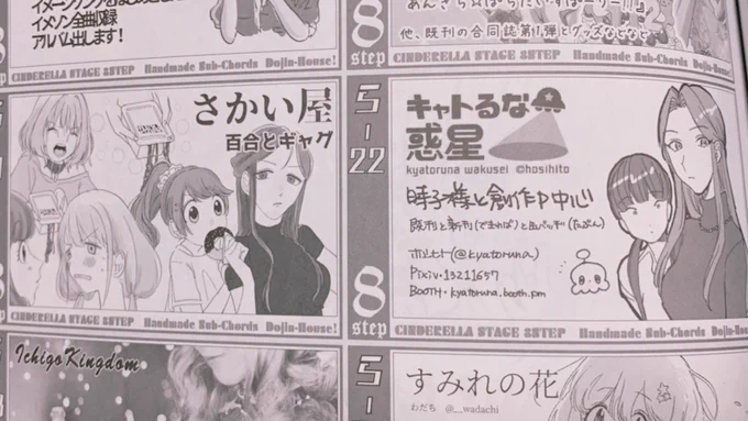 ホシヒトさんの時子様と向かい合ってたんだよ…う……うう……?
このページめちゃくちゃ知っとる人おるな 