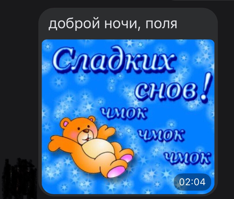 Картинка споки чмоки