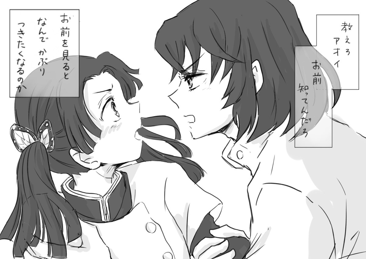 リクエストの伊アオです
(若干伊→アオ)
深夜テンションでちょっと攻めた雰囲気になってしまいました^^;自分の気持ちの出所が分からなくてイライラする伊之助が見たくてね 