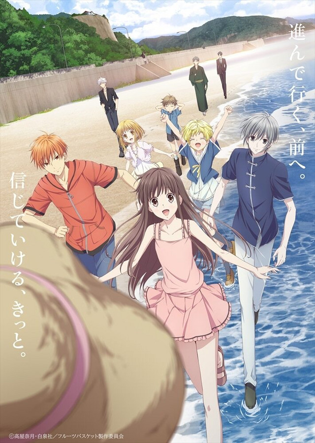 Crunchyroll's tweet photo. NEWS: Fruits Basket Season 2 Splashes Around in New Visual, Announces April 6 Broadcast

✨ More: https://t.co/e9ka8lcIzp https://t.co/kDcspPN72K