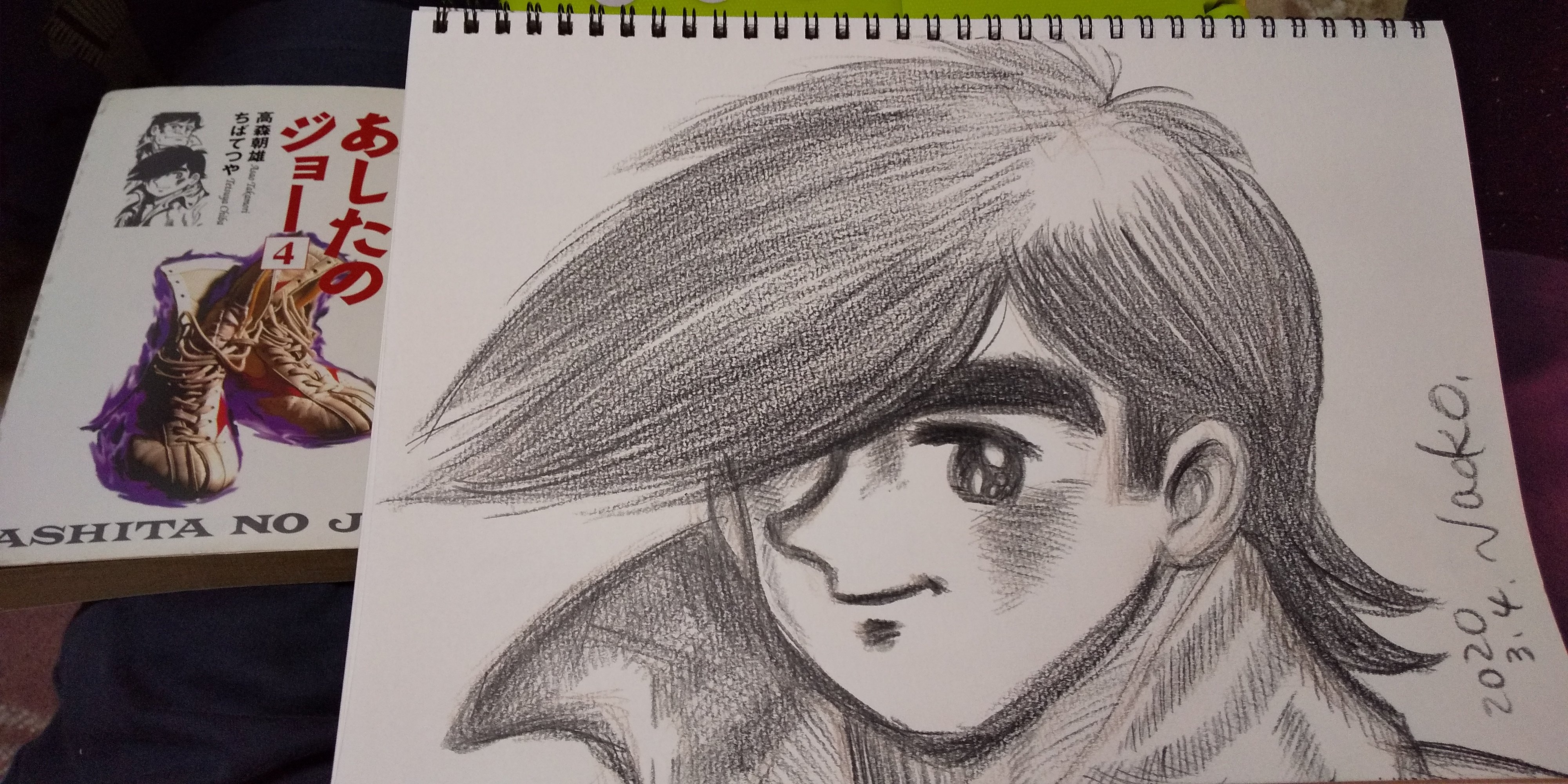 矢吹ジョー - Search / X