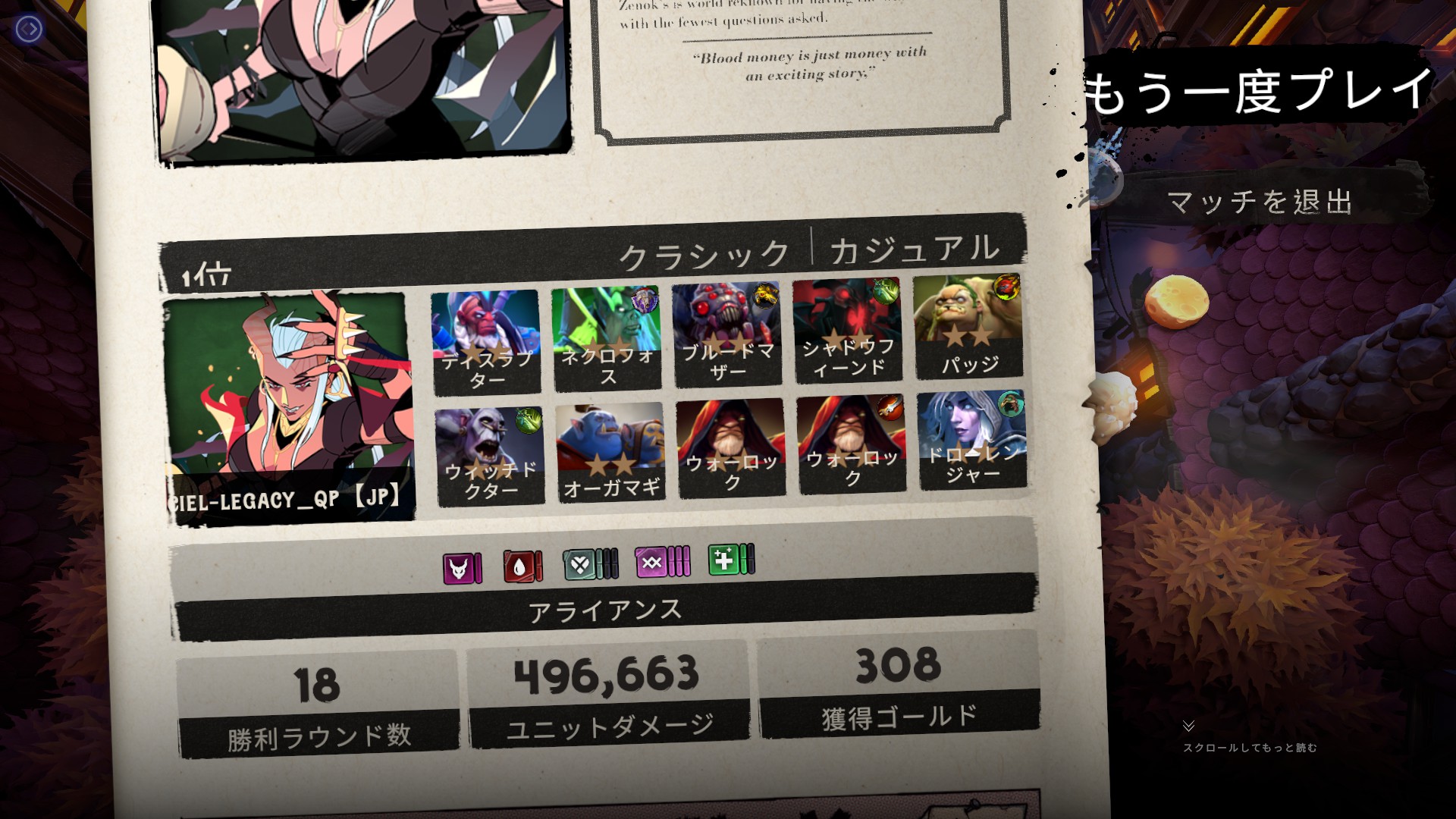 コースケ Mod狂いのゲーマーブログ Dotaunderlords 昨日twitchで見かけたドローンレンジャーを軸とした6黒魔術 ストリーマーは6位と早々に脱落してたけど 自分で試してみたら余裕で勝ってしまった アイテム運も良い方ではあったけど ミリの味方が永遠と