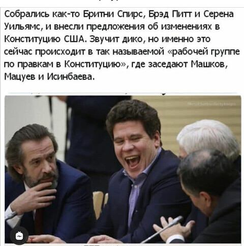 #россия_конституция