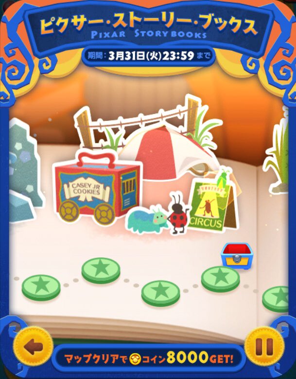 清 白 スズ シロ ラストのイラスト前 蟻さん達が作った鳥のエリア少し先で倒されるホッパーが 本編に忠実だよね ツムツム T Co Vovcb75f Twitter