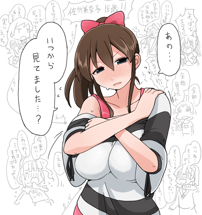 佐竹美奈子、十八歳 
