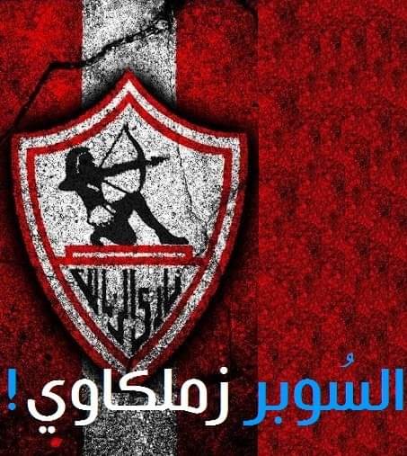 Youspital's tweet photo. My Loyal Team. Zamalek is the Best. https://t.co/uIDfGtiGP7