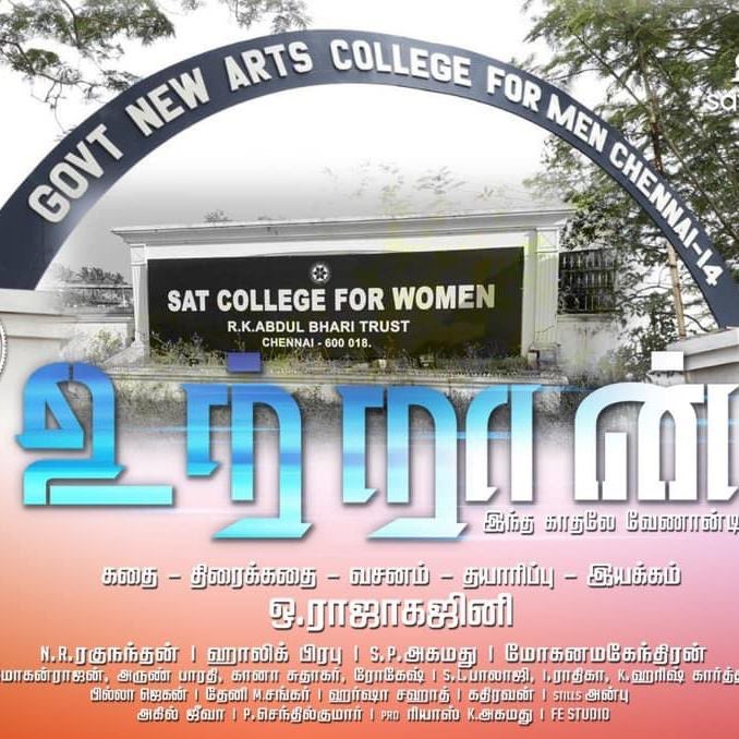 #உற்றான் வெற்றிகரமாக  சீர்காழி,மயிலாடுதுறை,
திருப்பரங்குன்றம்,கம்பம் ஆகிய ஊர்களில்  50 வது நாளை நோக்கி  வெற்றி நடையுடன்