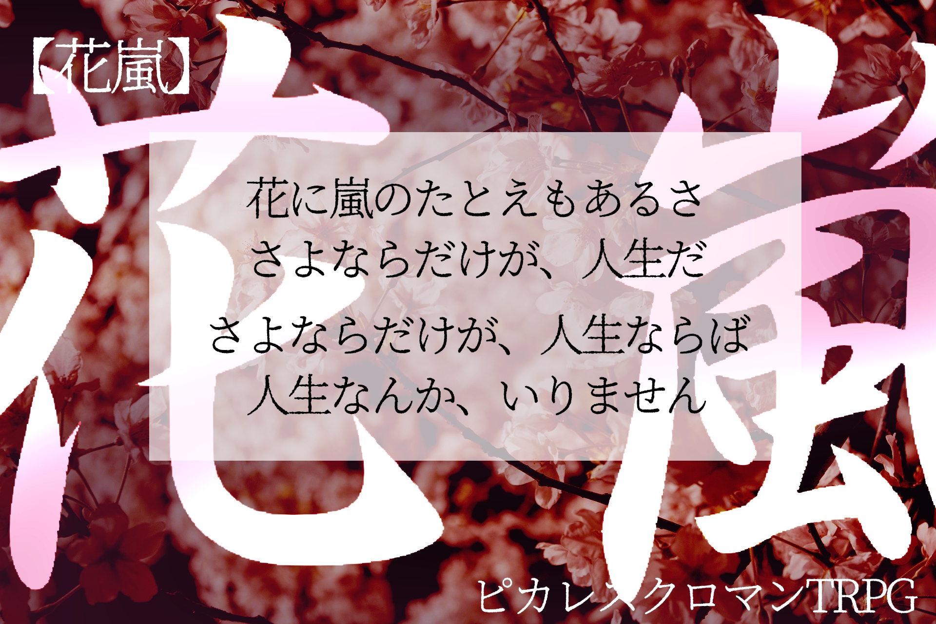 Danke ピカレスクロマンtrpgことピカロマ 第22弾 蠅の王 どんなに強いバケモノでも 死んで腐れば 蠅の餌 テキスト文章 蠅のイラストは金魚屋 Gf1912 さん作 T Co Ckouwetdvo Twitter