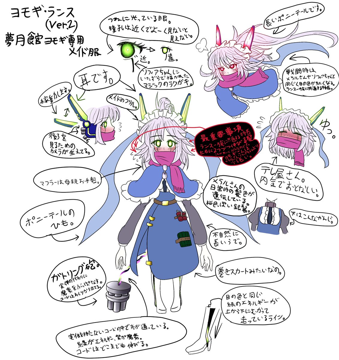 @karo_oekaki2015 はい!返信遅れてすみません(^p^;)
こちら、ソフィアちゃんの姉で次女のヨモギ・ランスさんです…!!
身長差はすっぽんぽんイラストを見ていただければわかりやすいと思います(右端に長女がいますがお気にせず)
機械が生身に中途半端に融合したダマグモキャノンみたいな子です…!