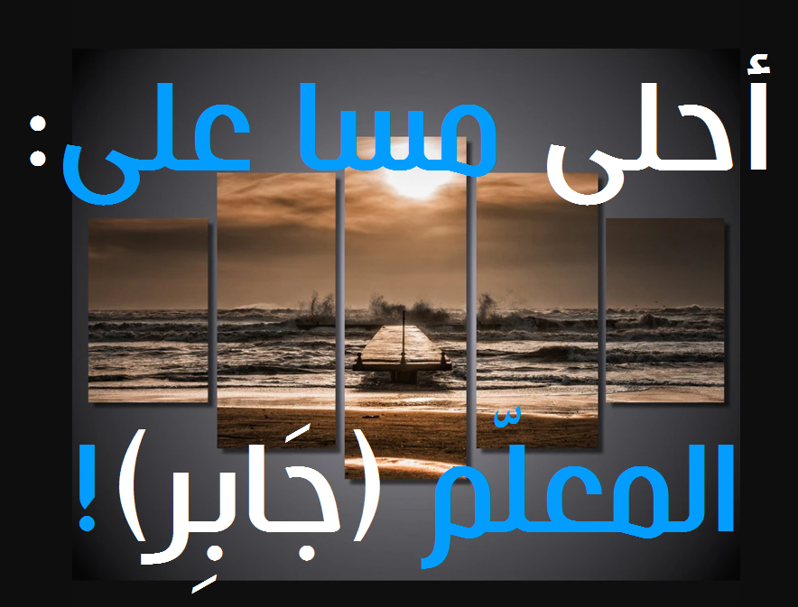 Youspital's tweet photo. A7la Mo3allem Gaber! https://t.co/rBGzf1hPDA