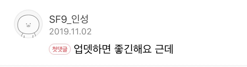 CUTE_INSEONG's tweet photo. 🌰업뎃하면 좋긴해요 근데

말을 하다가 마는 인성이....😅

#SF9 #INSEONG #인성 https://t.co/awjBIHfNJT