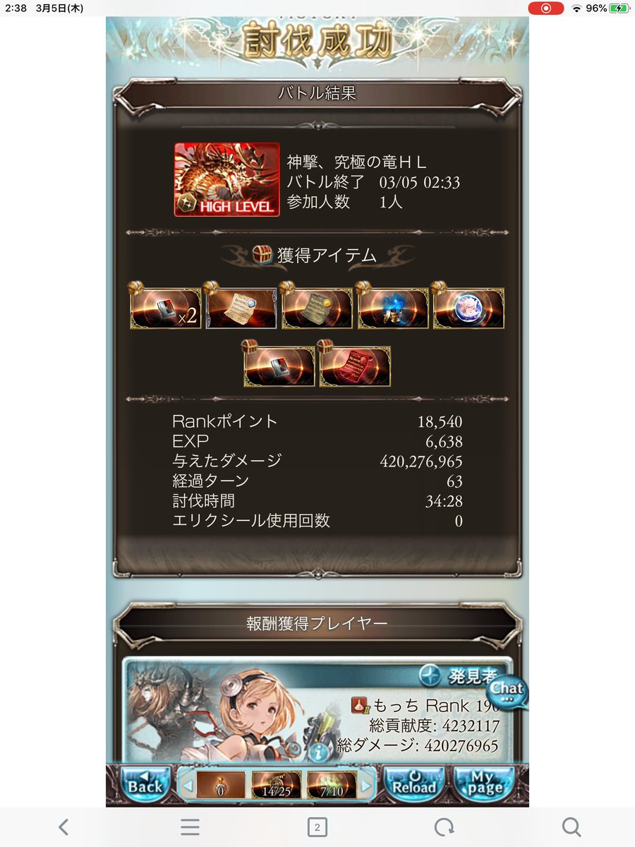 mocchi_niko's tweet photo. アルバハhソロついにやり遂げたよ。今度は時短や安定性を追求していきます。 https://t.co/8w68eEDlCL