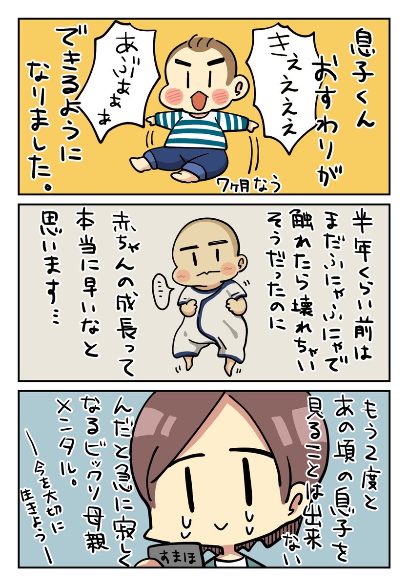 子育て漫画 