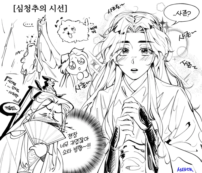 이 아기 빙하는 훗날 바다코끼리가 됩니다 #人渣反派自救系統 