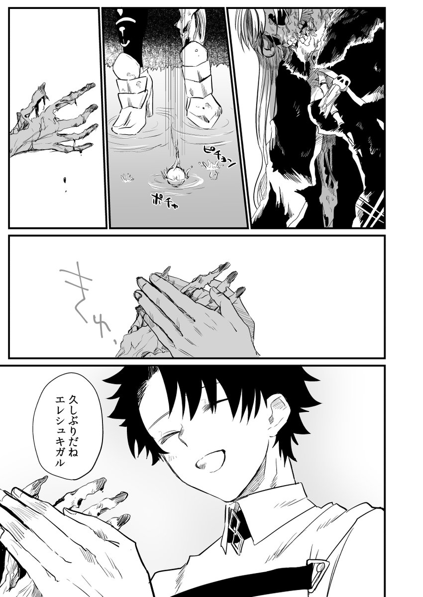 Fgo 冥界のメリークリスマスの再現漫画がエモすぎる