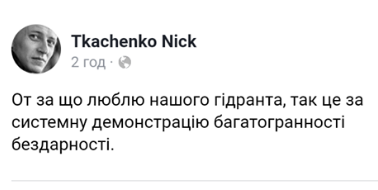 Рада почала процедуру висловлення недовіри генпрокурору Рябошапці - Цензор.НЕТ 6125