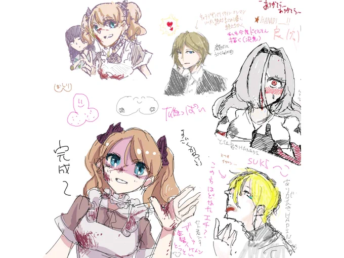 画像保存出来たエチ～ 