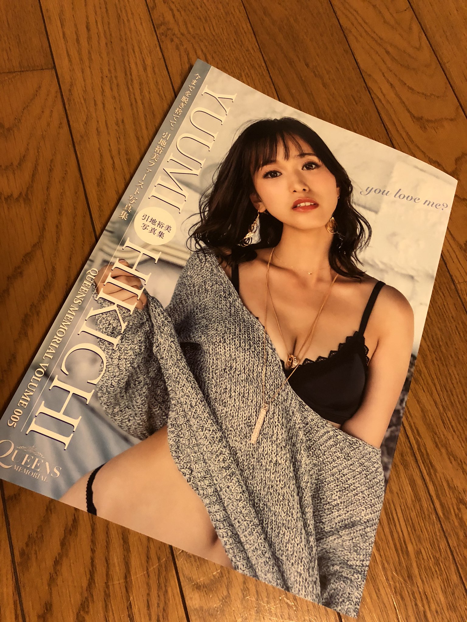 Tomboy0k 引地裕美写真集 You Love Me すんばらしい写真集 この可愛さは見とかないと後悔するなぁ 引地裕美 さん Ala Vanille 引地裕美写真集 写真集 Youloveme 可愛い