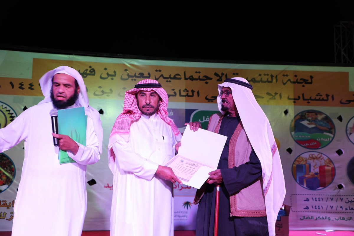 alfahaid2030's tweet photo. تكريم ملاك السيارات الكلاسيكية بملتقى الشباب الاجتماعي الثاني ١٤٤١هـ بميدان المصمك بعين بن فهيد
- سلمان دخيل الخمشي
- جاسر علي الجويعد 
- ناصر عبدالله المناحي
- تركي صالح السويلم https://t.co/MlaHxMH19i