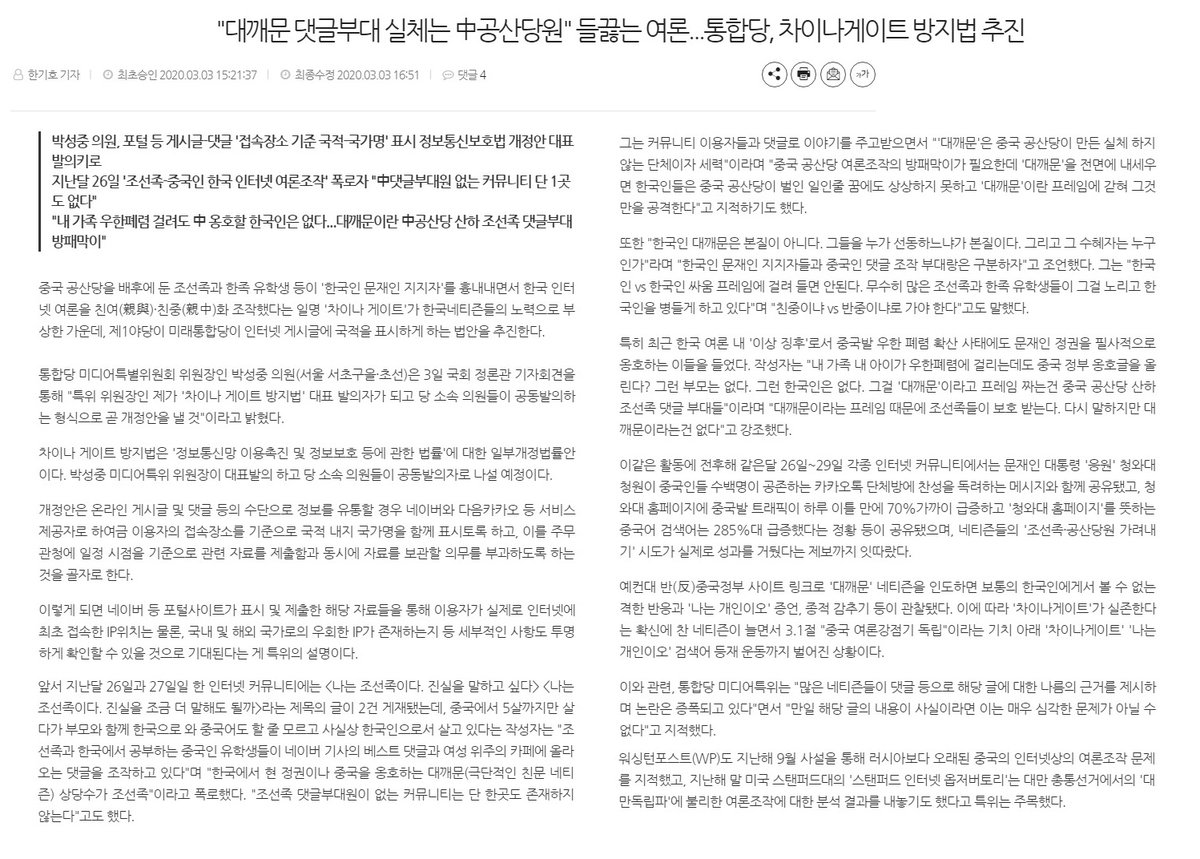 GilJonesOh's tweet photo. The Korean #MoonJaeIn regime, created by the #Communist Party of China.
The Democratic Party of Korea is selfish.
They don't care about the #Korean people and pursue only their own interests.
Korea is a #LiberalDemocracy.
#WuhanCoronaVirus #Korea #SouthKorea #MoonJaeInImpeach https://t.co/TvpDPMtgql