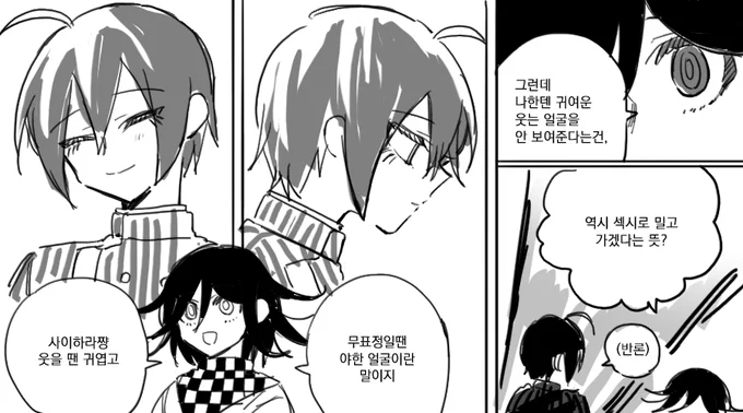 오마사이 